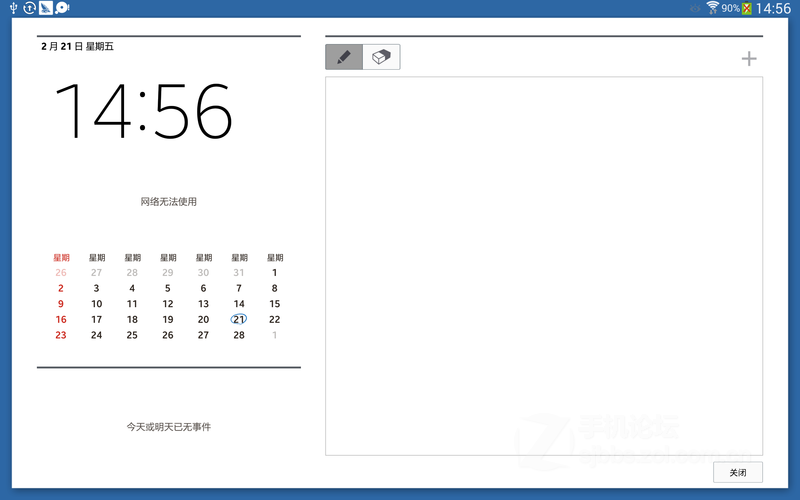 三星NOTE 10.1 2014玩機(jī)技巧