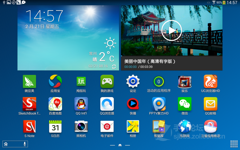 三星NOTE 10.1 2014玩機(jī)技巧