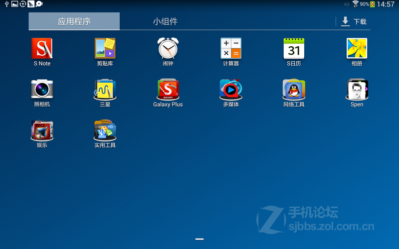三星NOTE 10.1 2014玩机技巧