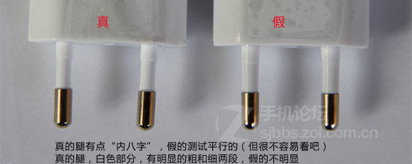 三星S4 i9500充電頭真假鑒別教程！