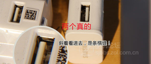 三星S4 i9500充電頭真假鑒別教程！