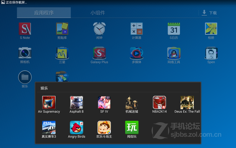 三星NOTE 10.1 2014玩机技巧