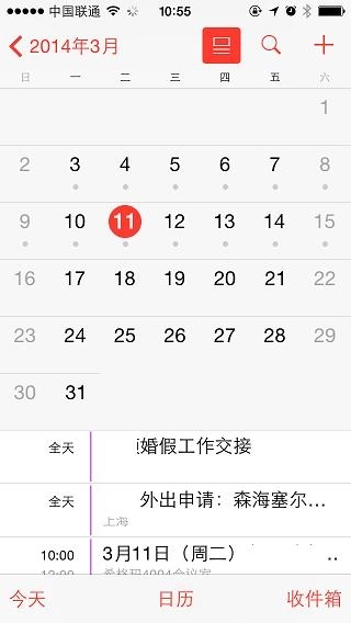 iOS 7.1正式版新变化一览