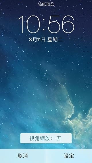 iOS 7.1正式版新变化一览
