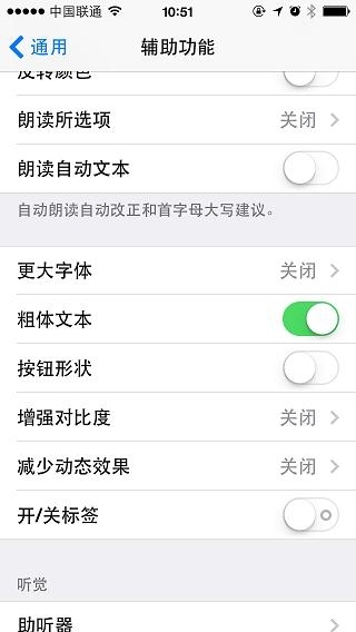 iOS 7.1正式版新变化一览