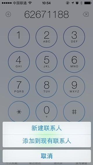 iOS 7.1正式版新变化一览