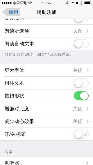 iOS 7.1正式版新变化一览