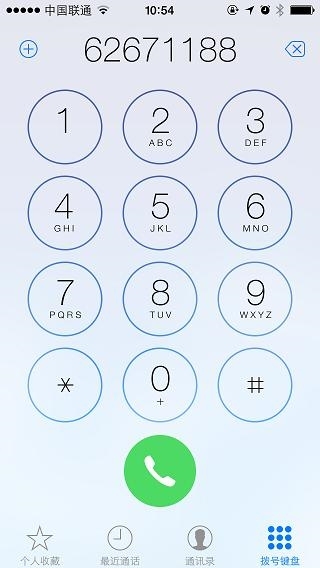 iOS 7.1正式版新变化一览
