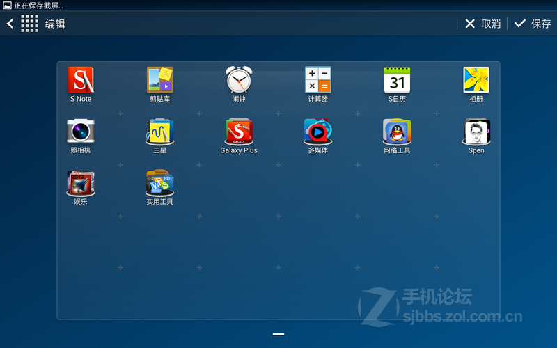 三星NOTE 10.1 2014玩机技巧