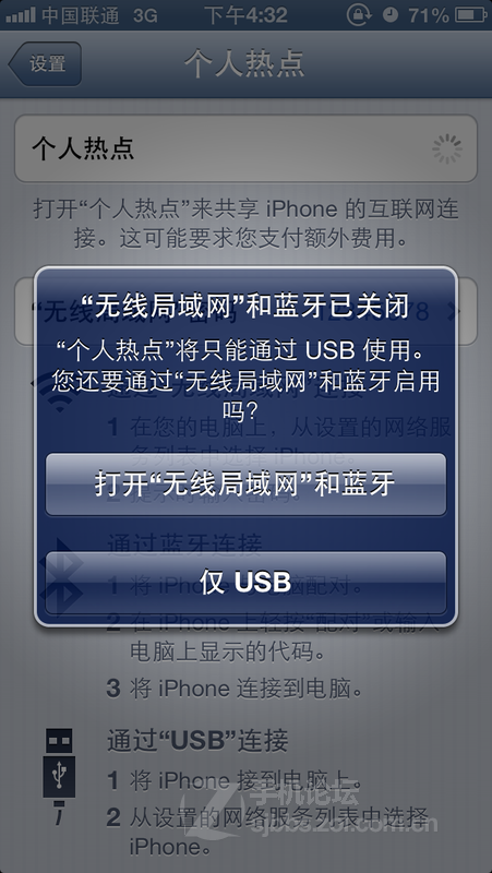 如何用iPhone 5手机搭建WIFI热点上网