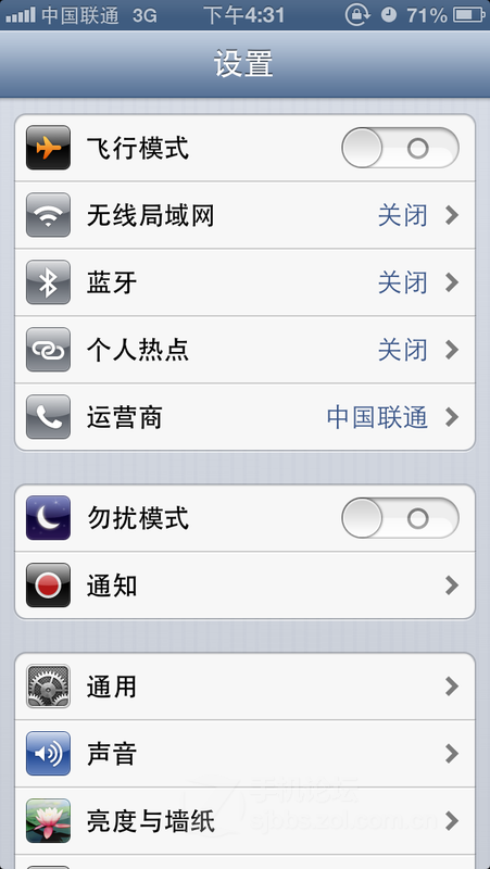 如何用iPhone 5手机搭建WIFI热点上网