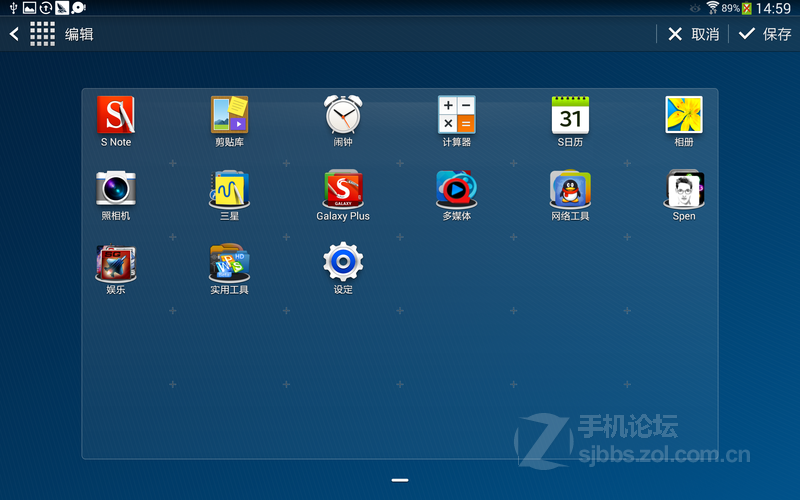 三星NOTE 10.1 2014玩机技巧