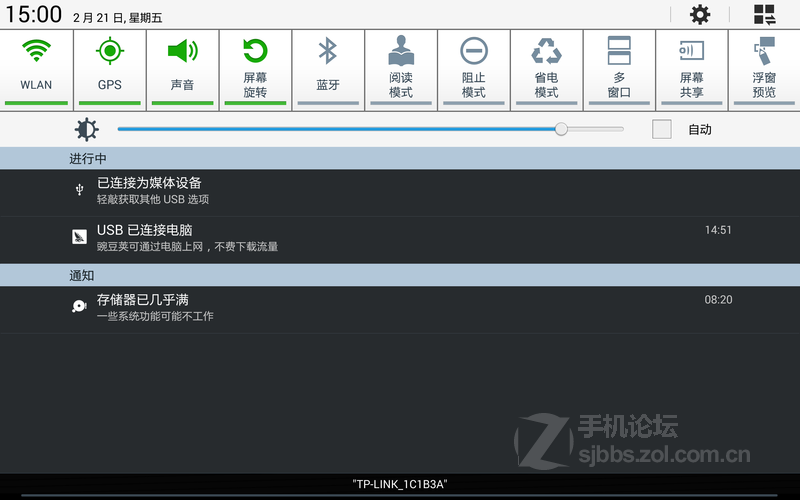 三星NOTE 10.1 2014玩机技巧