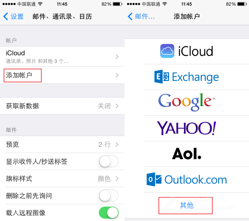 在iOS 7通知中心添加農(nóng)歷